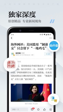 海客新聞截圖