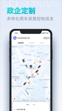 大眾出行截圖