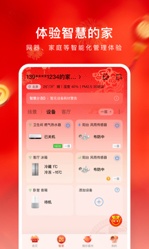 海爾智家截圖