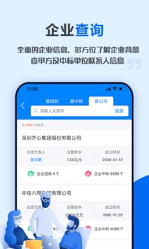 今日招標(biāo)網(wǎng)截圖