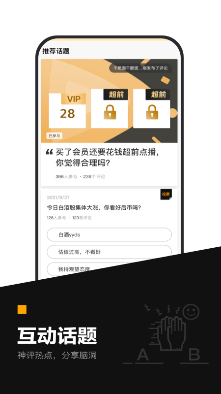 时代财经v5.1.0截图1