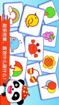 寶寶畫媽媽猜截圖