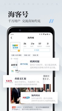 海客新聞截圖