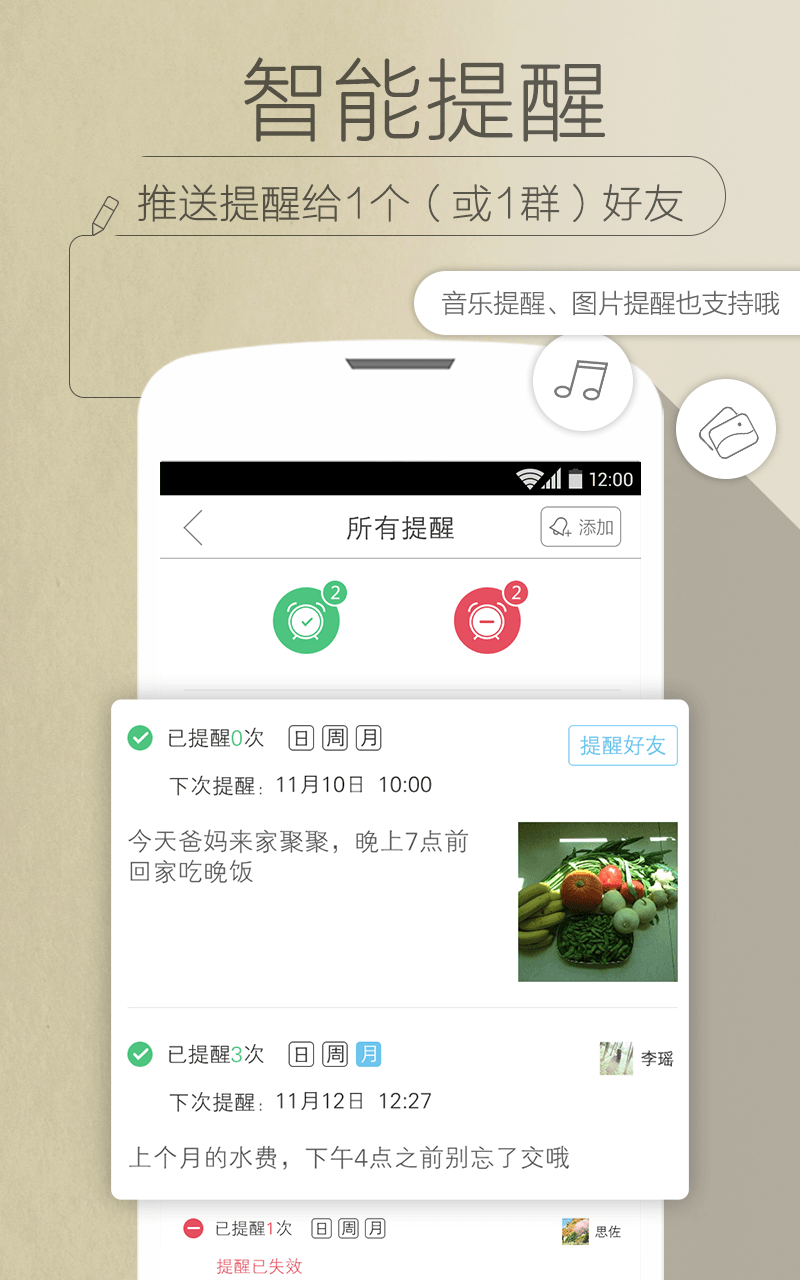 印记云笔记截图4