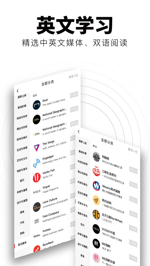 Flipboard红板报v5.3.4截图1