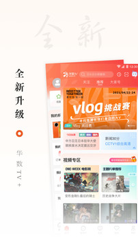 華數(shù)TV截圖