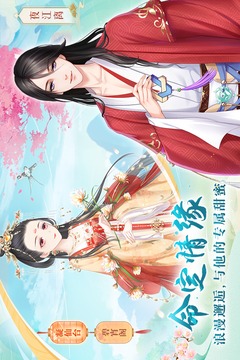 輕舞羅裳截圖