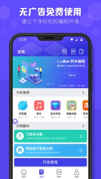 積木編程截圖