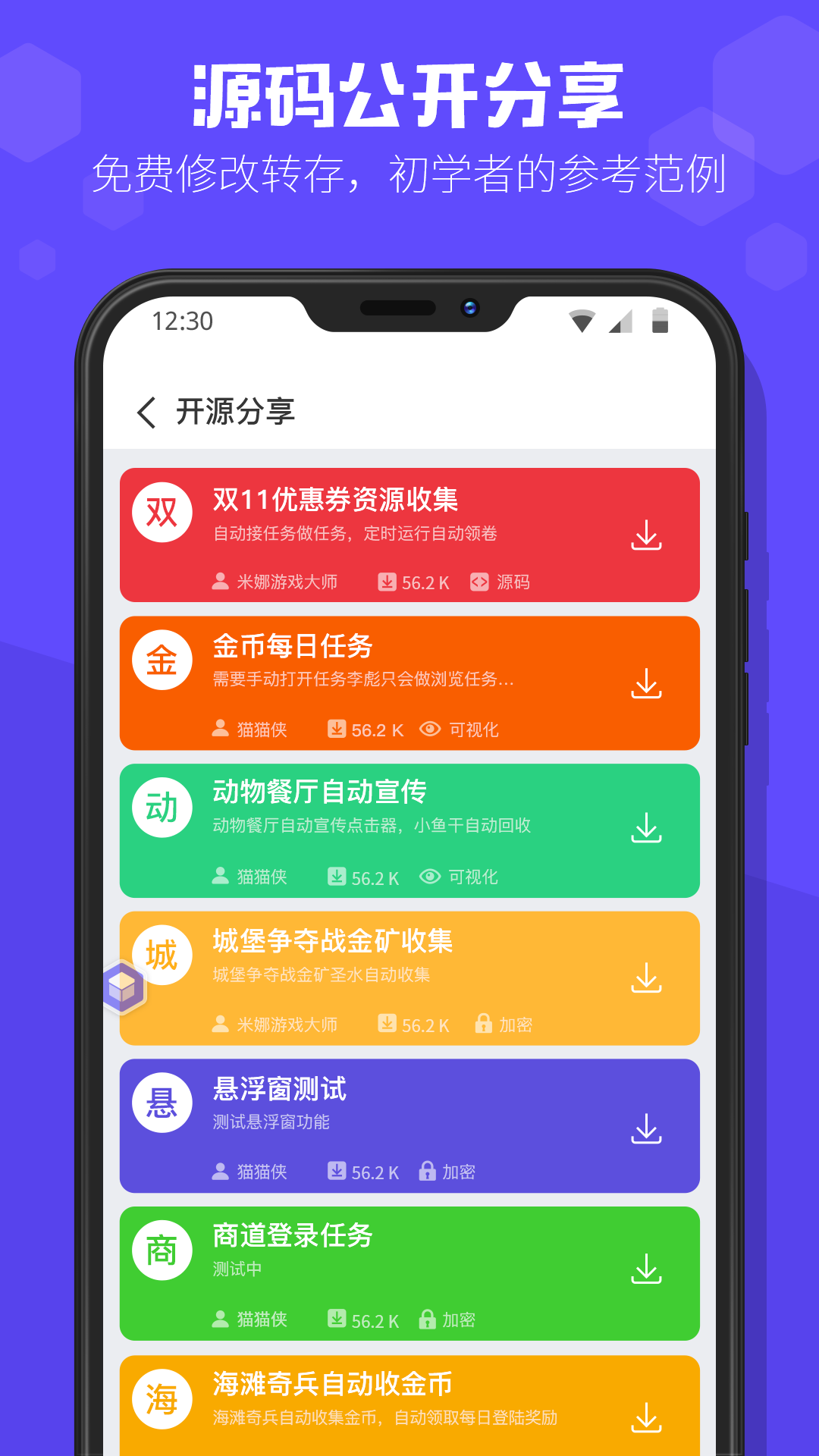 积木编程v1.0.5截图3