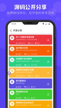 積木編程截圖