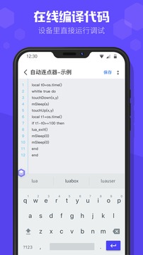 積木編程截圖