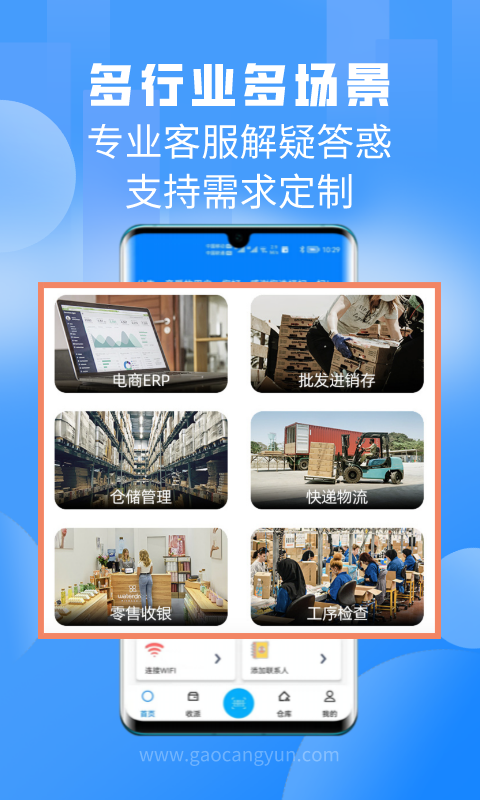 扫一扫v2.6.9截图1