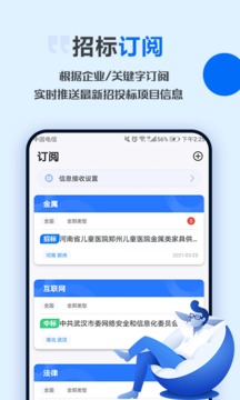 今日招標(biāo)網(wǎng)截圖