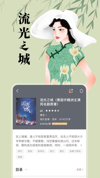 咪咕閱讀截圖
