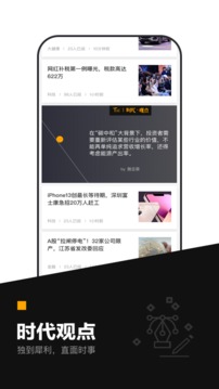 時代財經(jīng)截圖