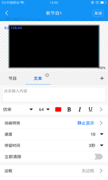 屏掌控截圖