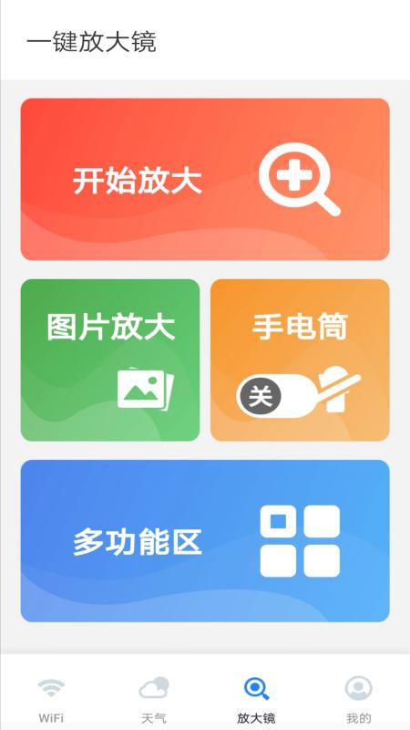 秒上5GWiFi截图4