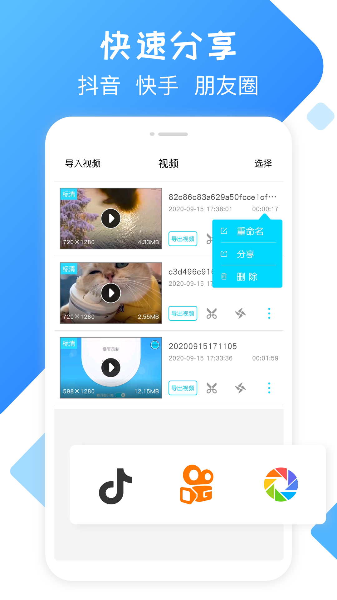 录屏精灵v2.3.2截图1