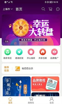 吆巴巴应用截图1