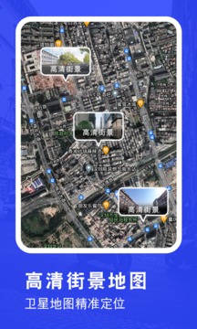 超高清街景地圖截圖