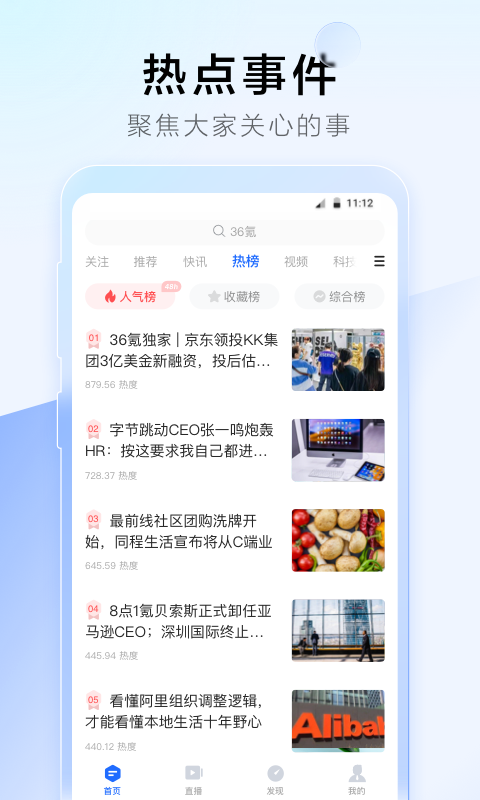36氪截圖預(yù)覽