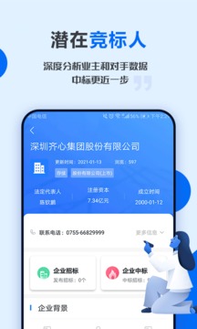 今日招標(biāo)網(wǎng)截圖