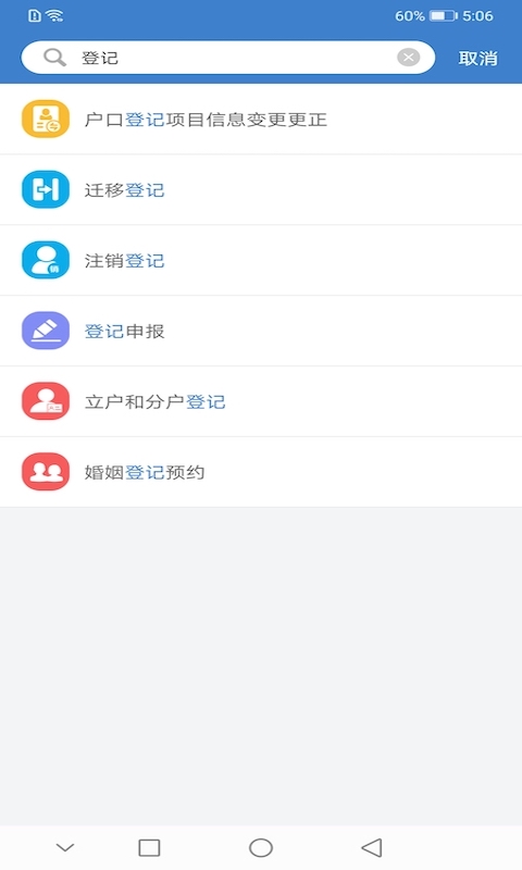 泰兴一卡通v2.0.9截图4