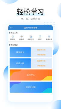 自考過程考核截圖