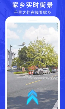 超高清街景地圖截圖