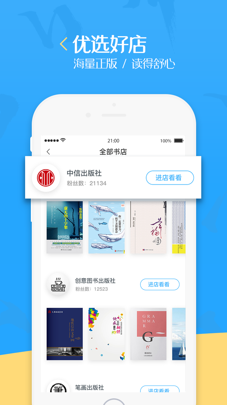 泛媒阅读v1.6.3截图4