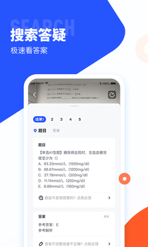 大學(xué)搜題醬截圖