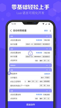積木編程截圖