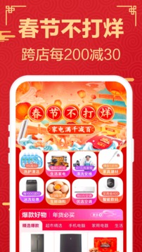 蘇寧易購截圖