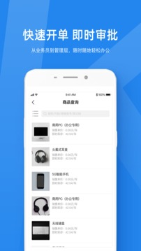 金蝶KIS云应用截图2