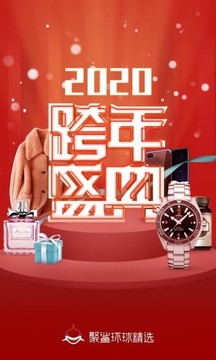 聚鯊環(huán)球精選截圖