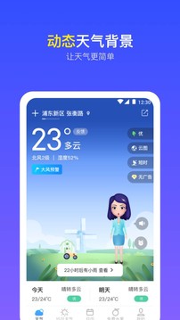 實況天氣預報截圖
