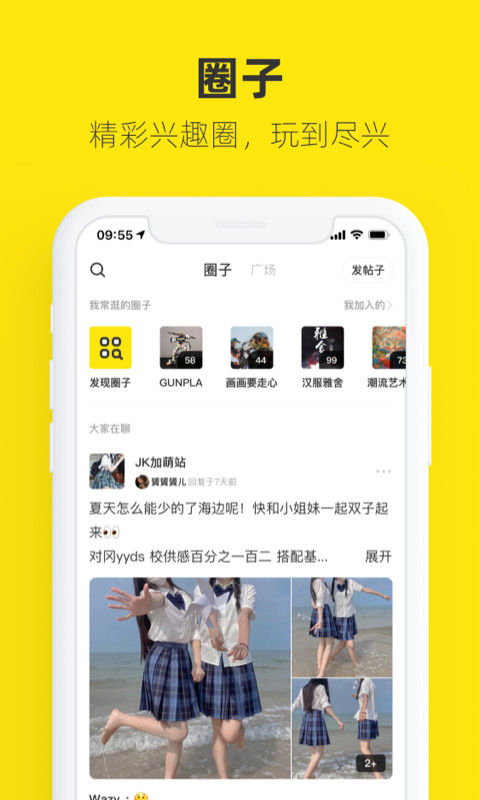 闲鱼v7.3.40截图3