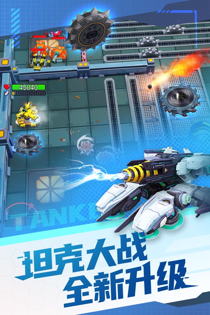 坦克無敵截圖預(yù)覽