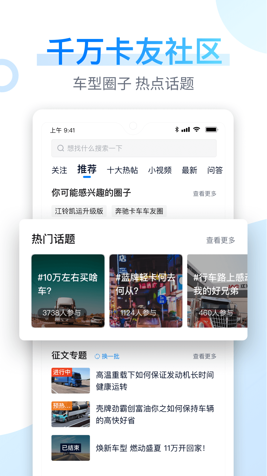 卡车之家v7.14.0截图4