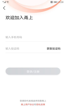 甬上截圖