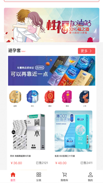 情趣堂截圖