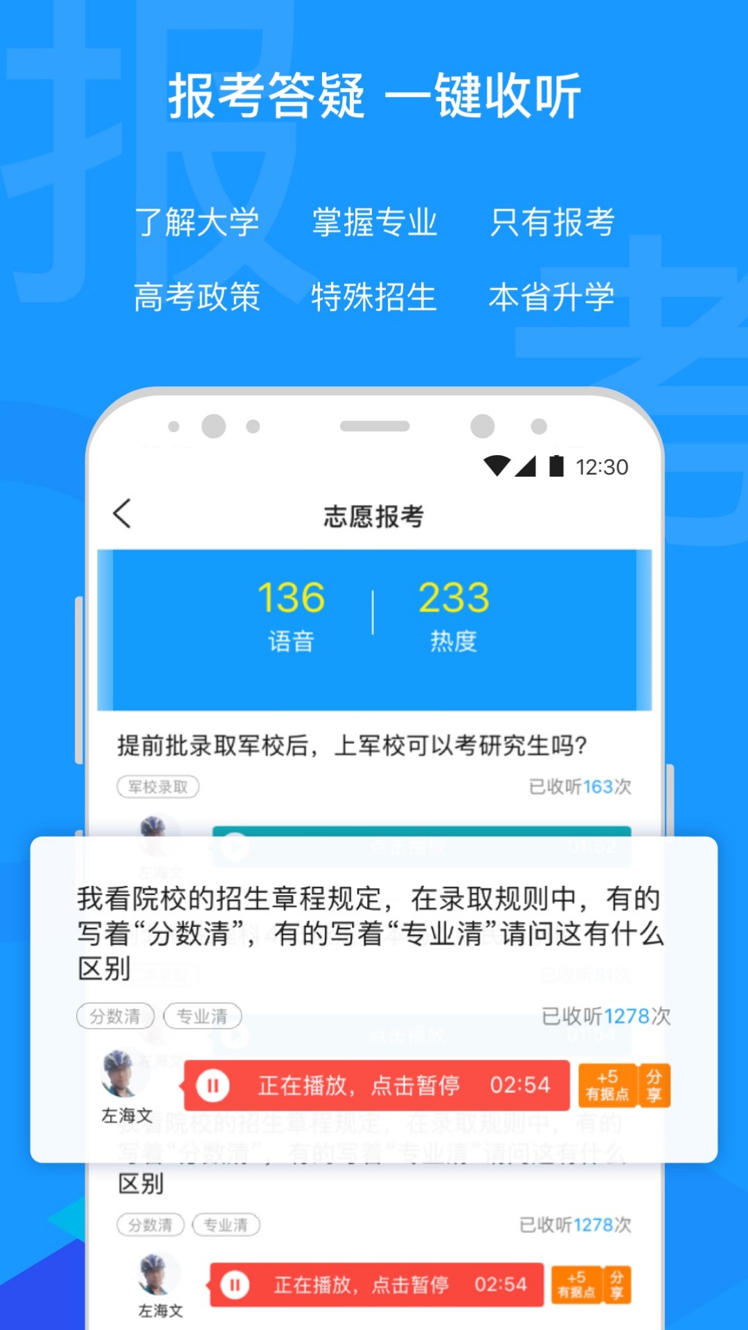 有据升学v5.0.5截图1