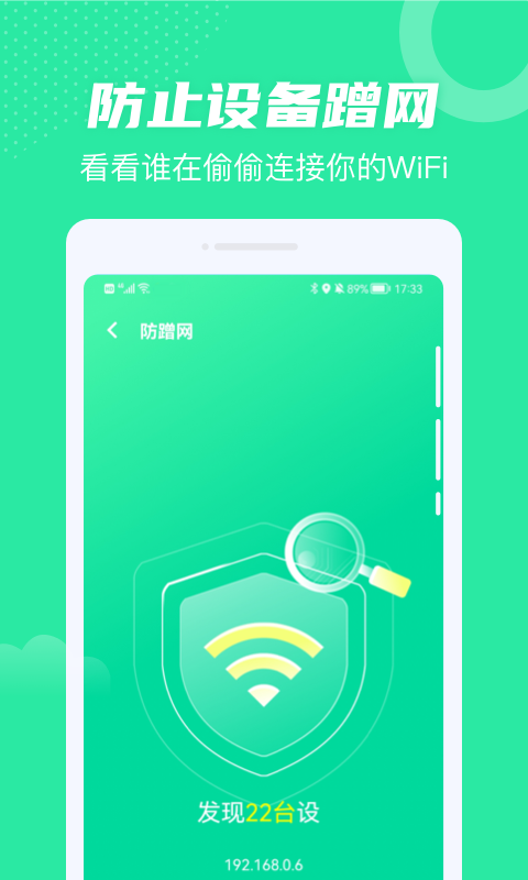 叮咚清理v1.0截图1