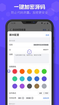 積木編程截圖