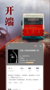 咪咕閱讀截圖