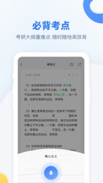 粉筆考研截圖