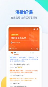 粉筆考研截圖