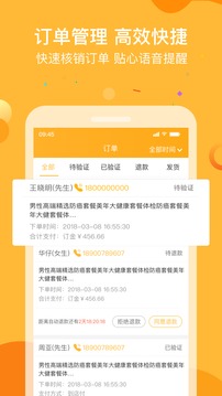160商戶截圖