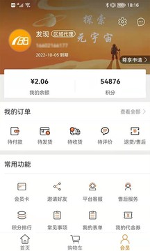 吆巴巴应用截图3