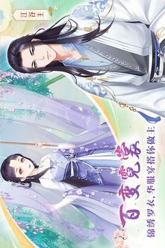 輕舞羅裳截圖
